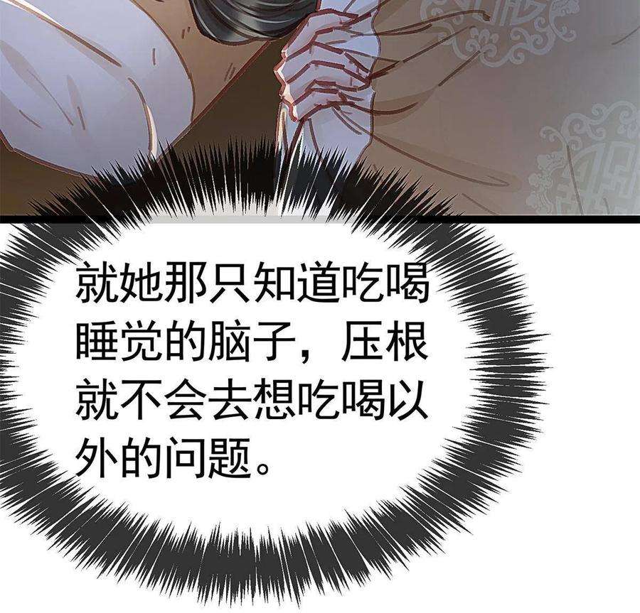 贵妃每天只想当咸鱼039