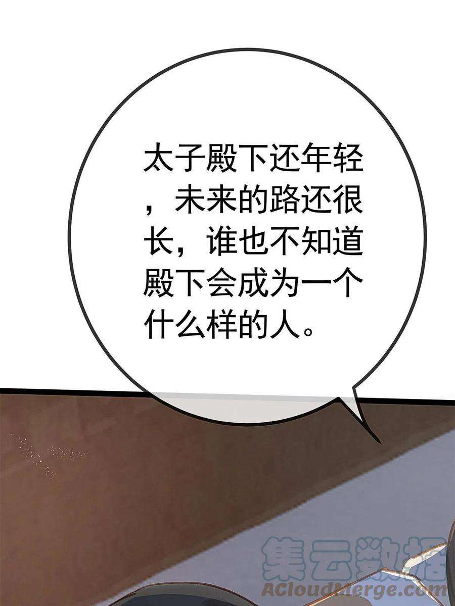 贵妃每天只想当咸鱼039