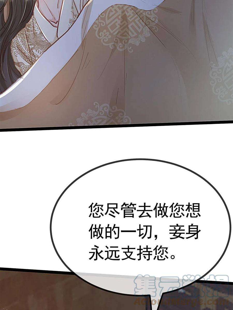 贵妃每天只想当咸鱼039