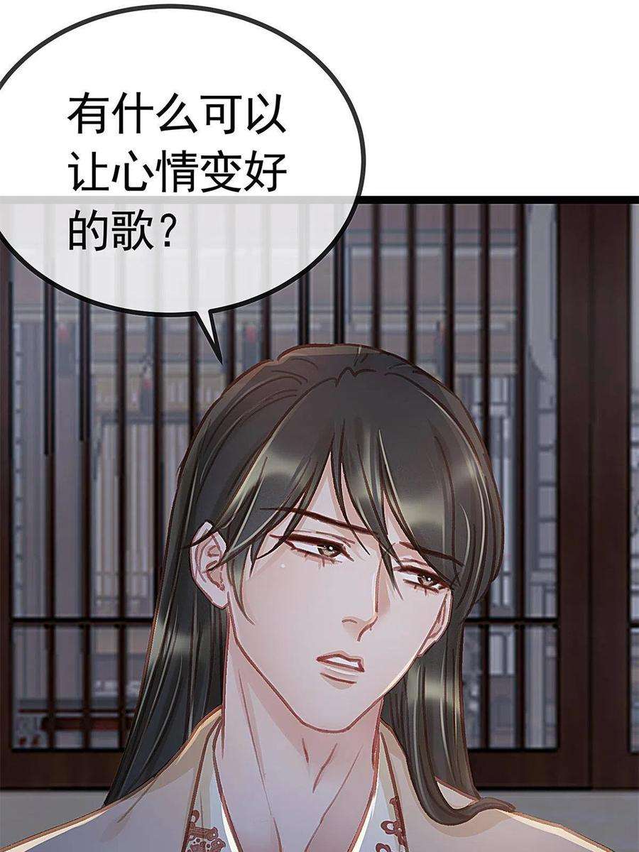 贵妃每天只想当咸鱼039