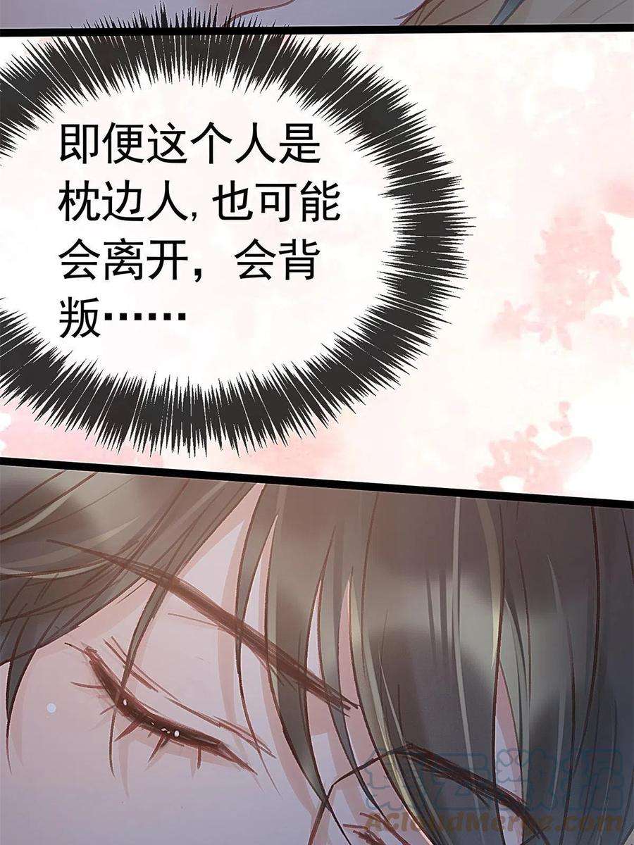 贵妃每天只想当咸鱼039