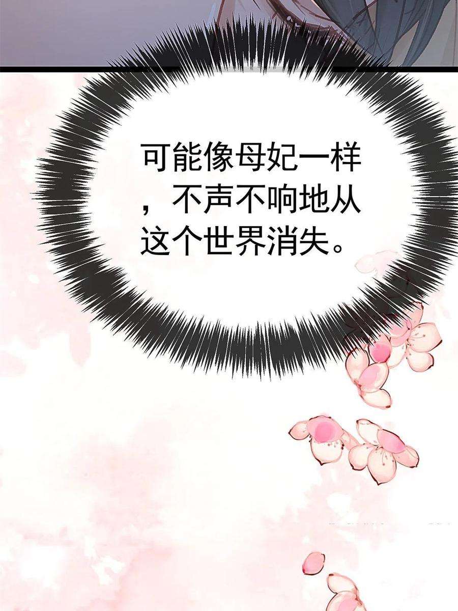 贵妃每天只想当咸鱼039