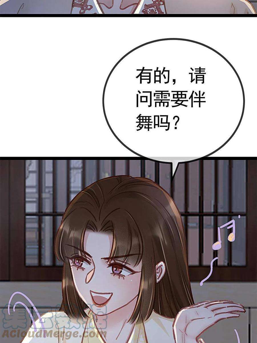 贵妃每天只想当咸鱼039