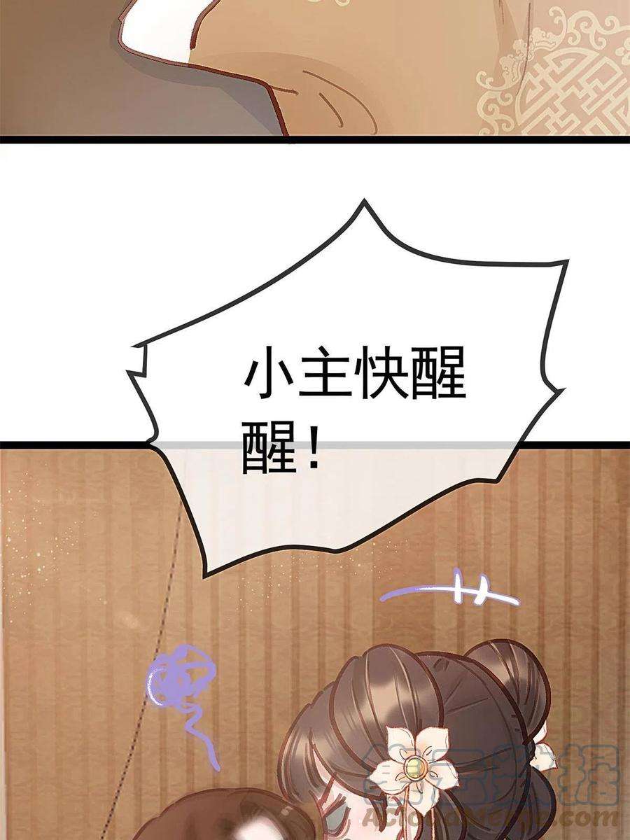 贵妃每天只想当咸鱼039