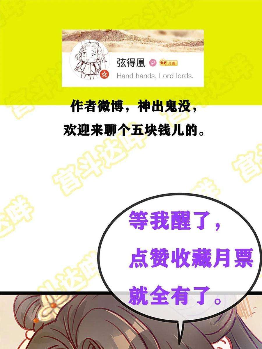 贵妃每天只想当咸鱼039
