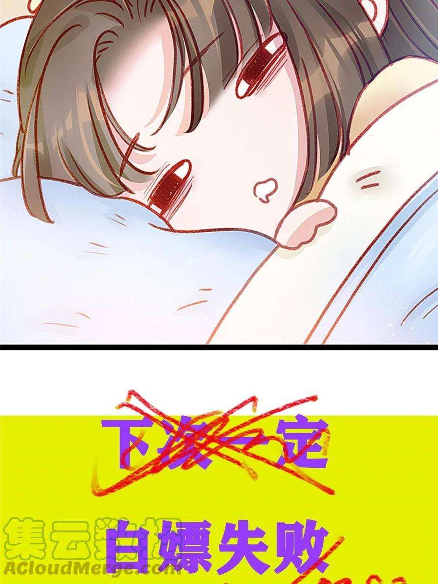 贵妃每天只想当咸鱼039