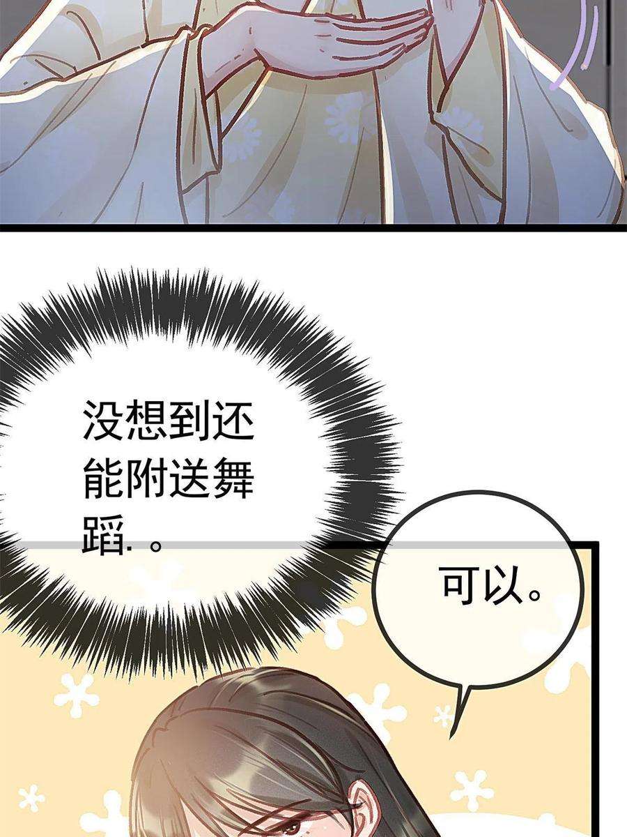 贵妃每天只想当咸鱼039