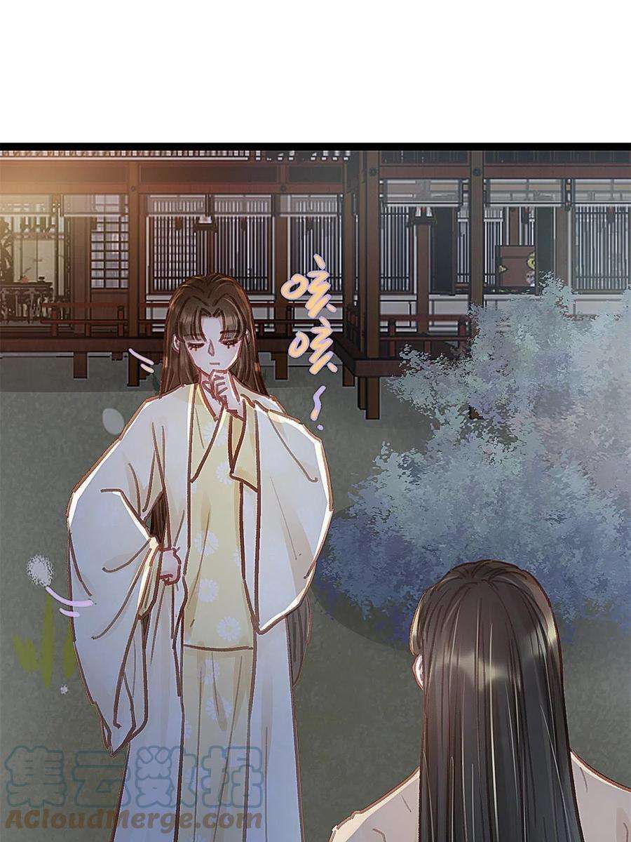 贵妃每天只想当咸鱼039