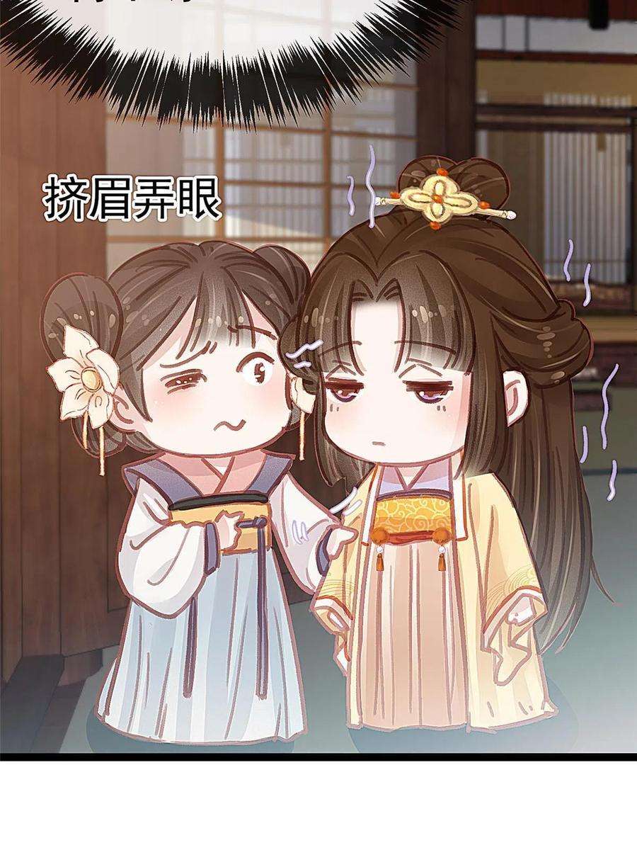 贵妃每天只想当咸鱼040