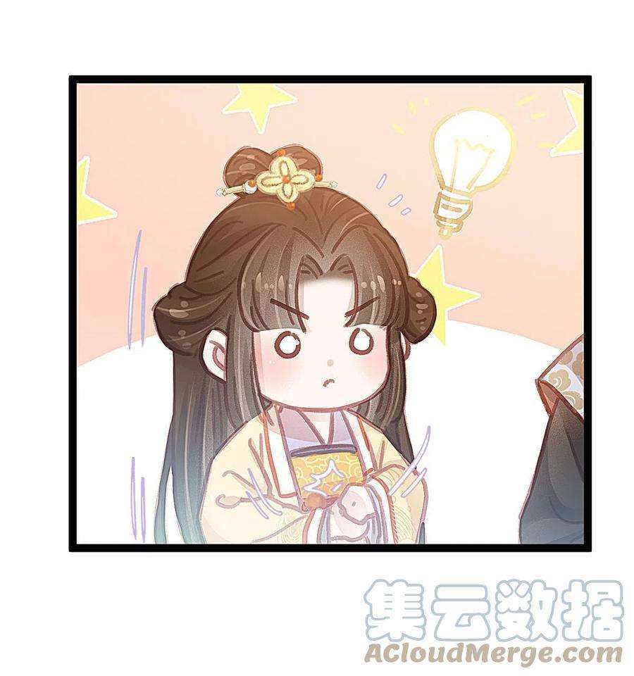 贵妃每天只想当咸鱼040