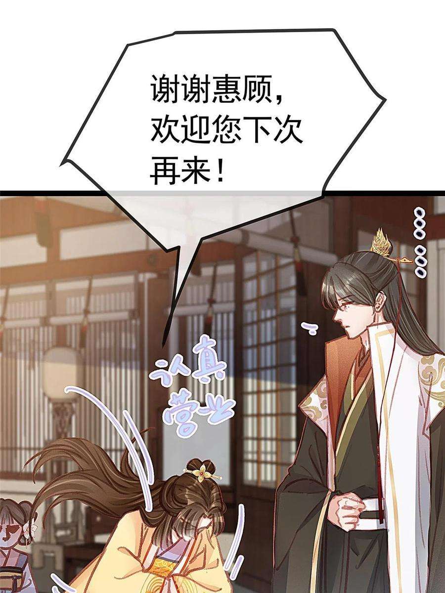 贵妃每天只想当咸鱼040