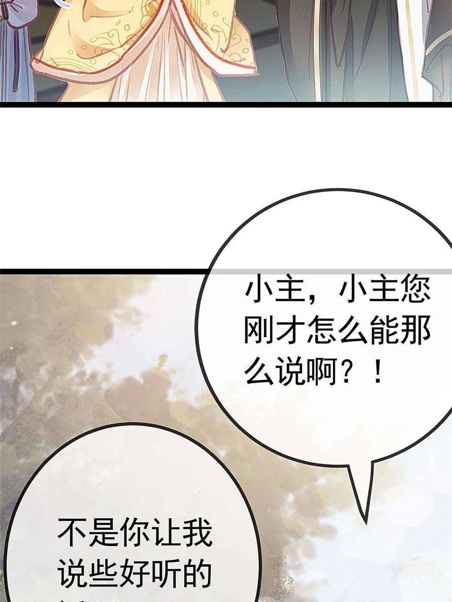 贵妃每天只想当咸鱼040