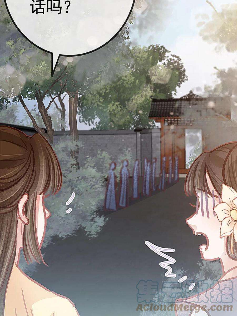 贵妃每天只想当咸鱼040