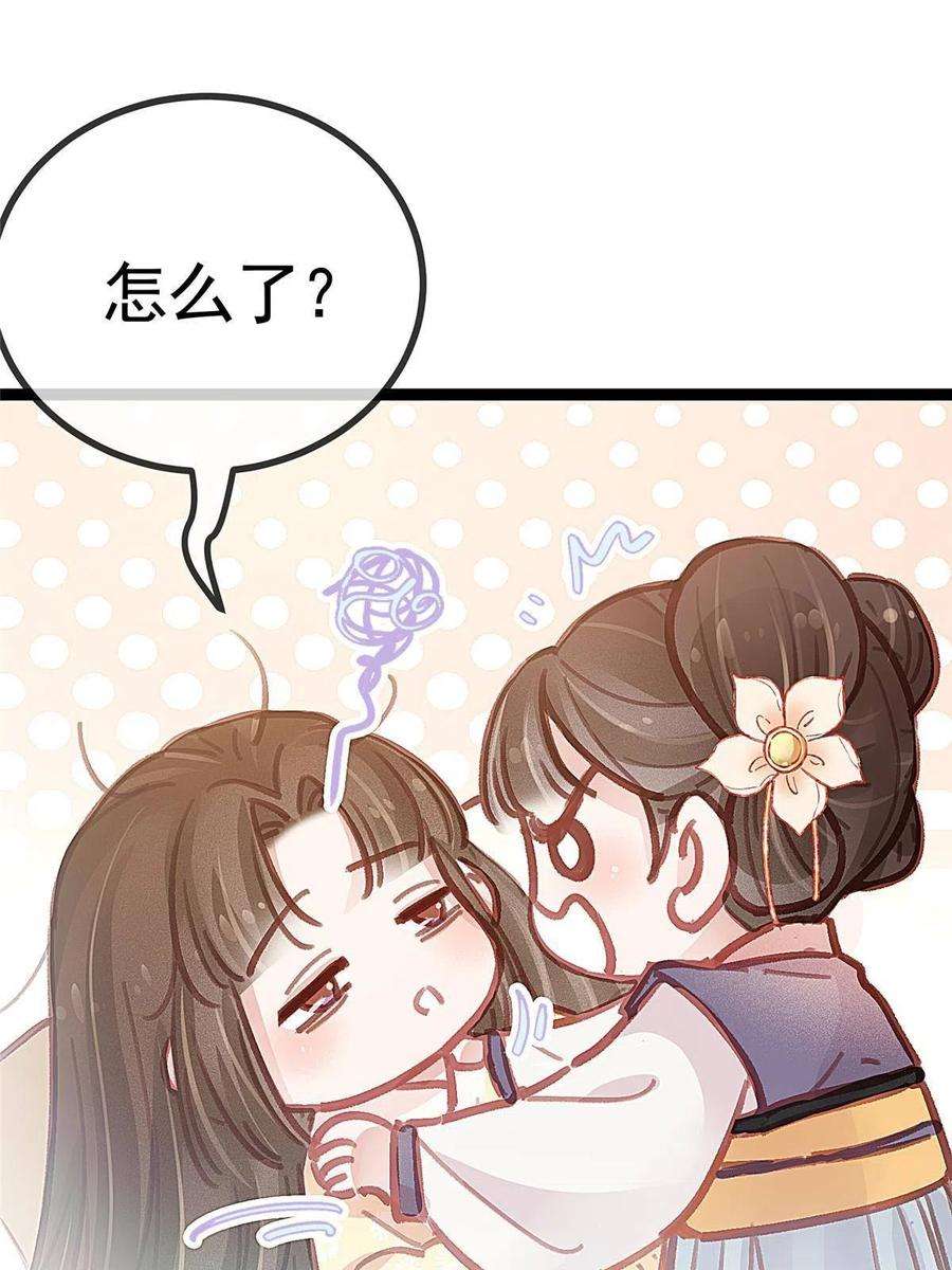 贵妃每天只想当咸鱼040