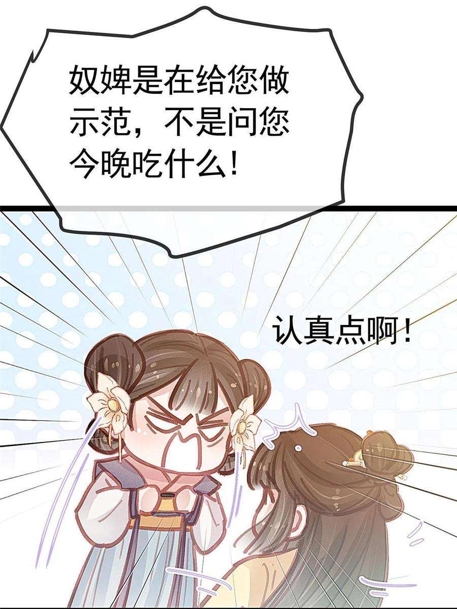 贵妃每天只想当咸鱼040