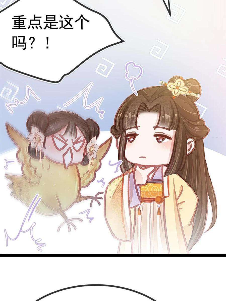贵妃每天只想当咸鱼040