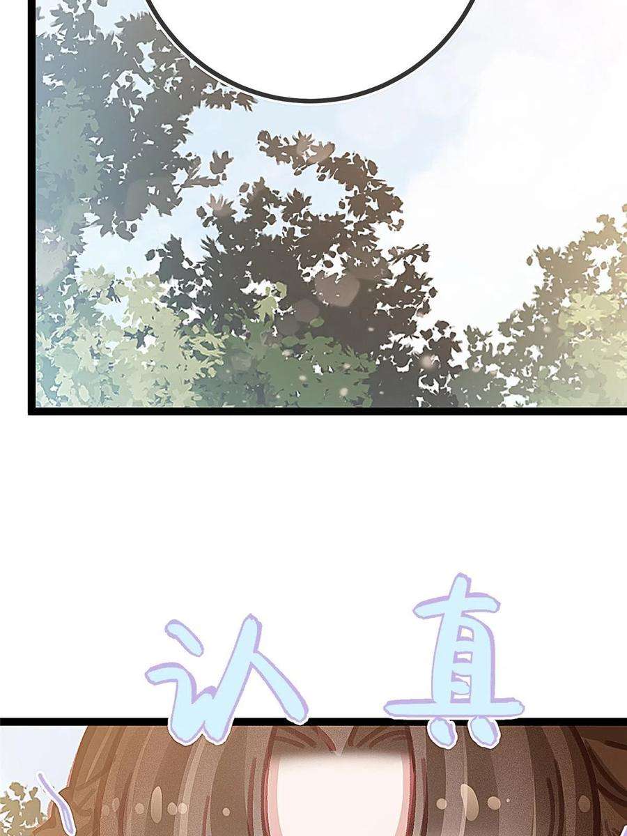 贵妃每天只想当咸鱼040