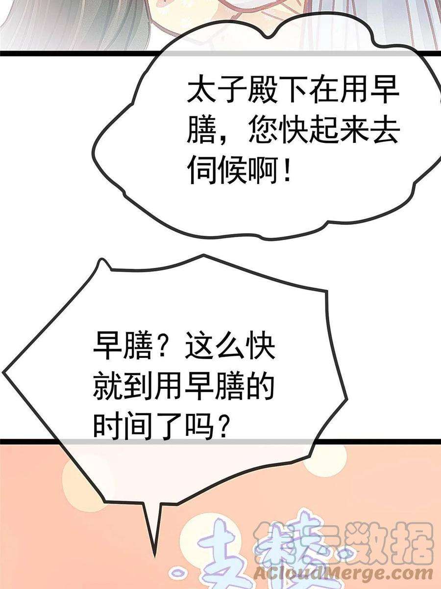 贵妃每天只想当咸鱼040
