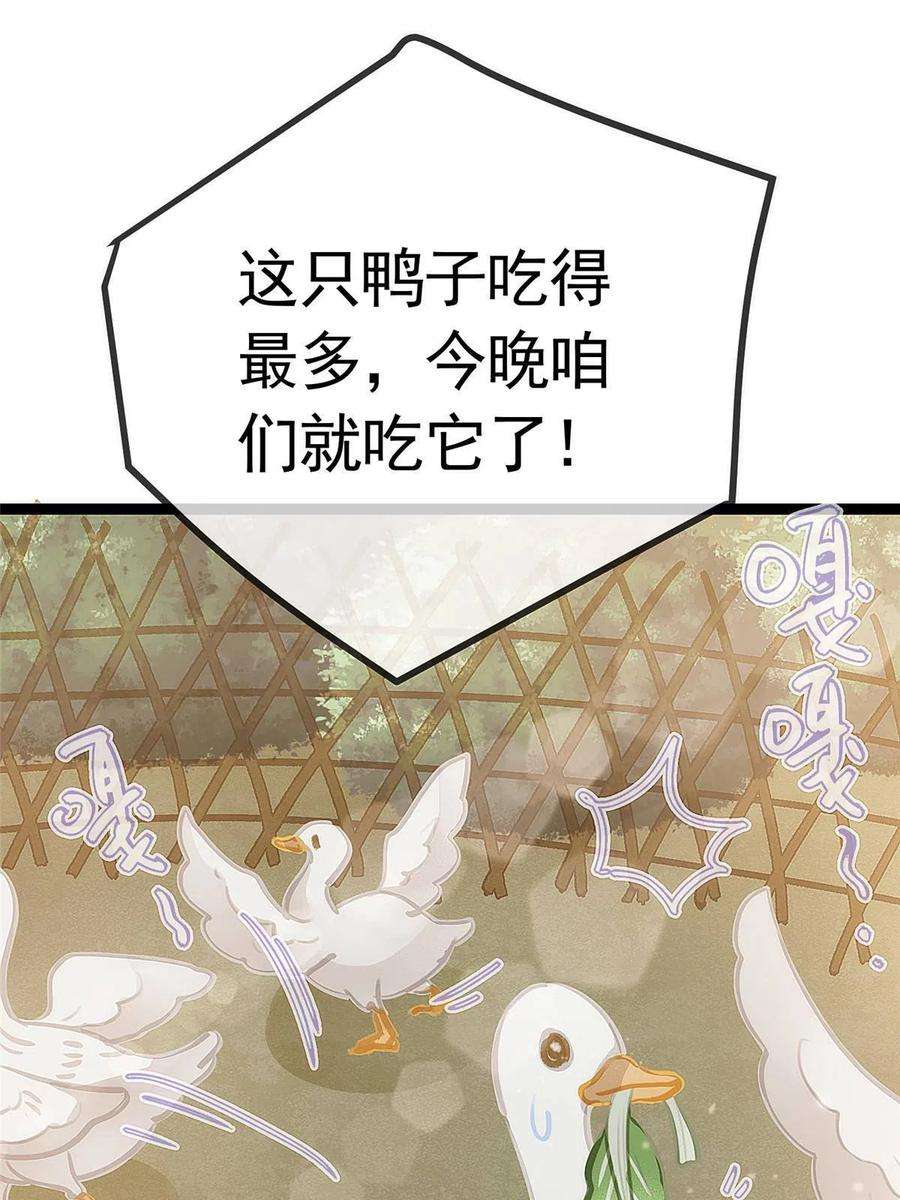 贵妃每天只想当咸鱼040