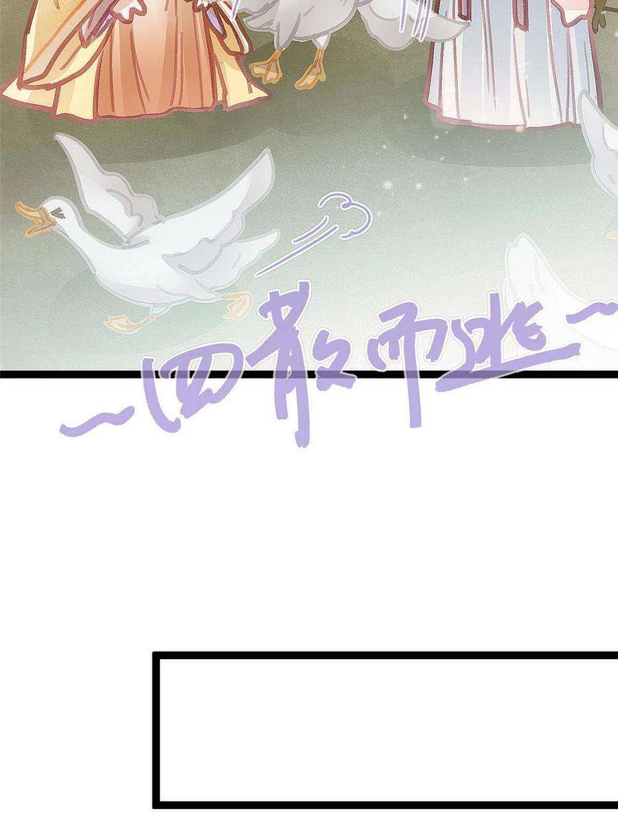 贵妃每天只想当咸鱼040