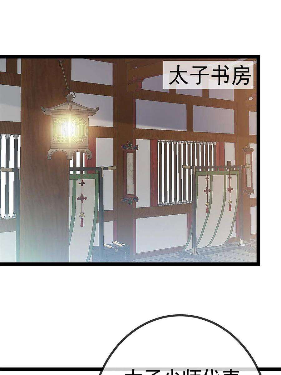 贵妃每天只想当咸鱼040