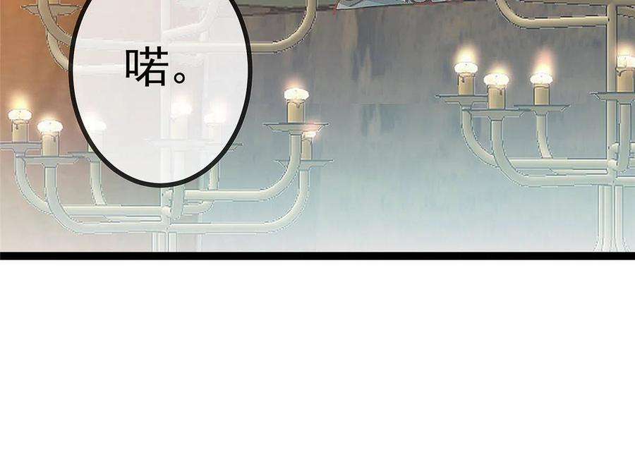 贵妃每天只想当咸鱼040