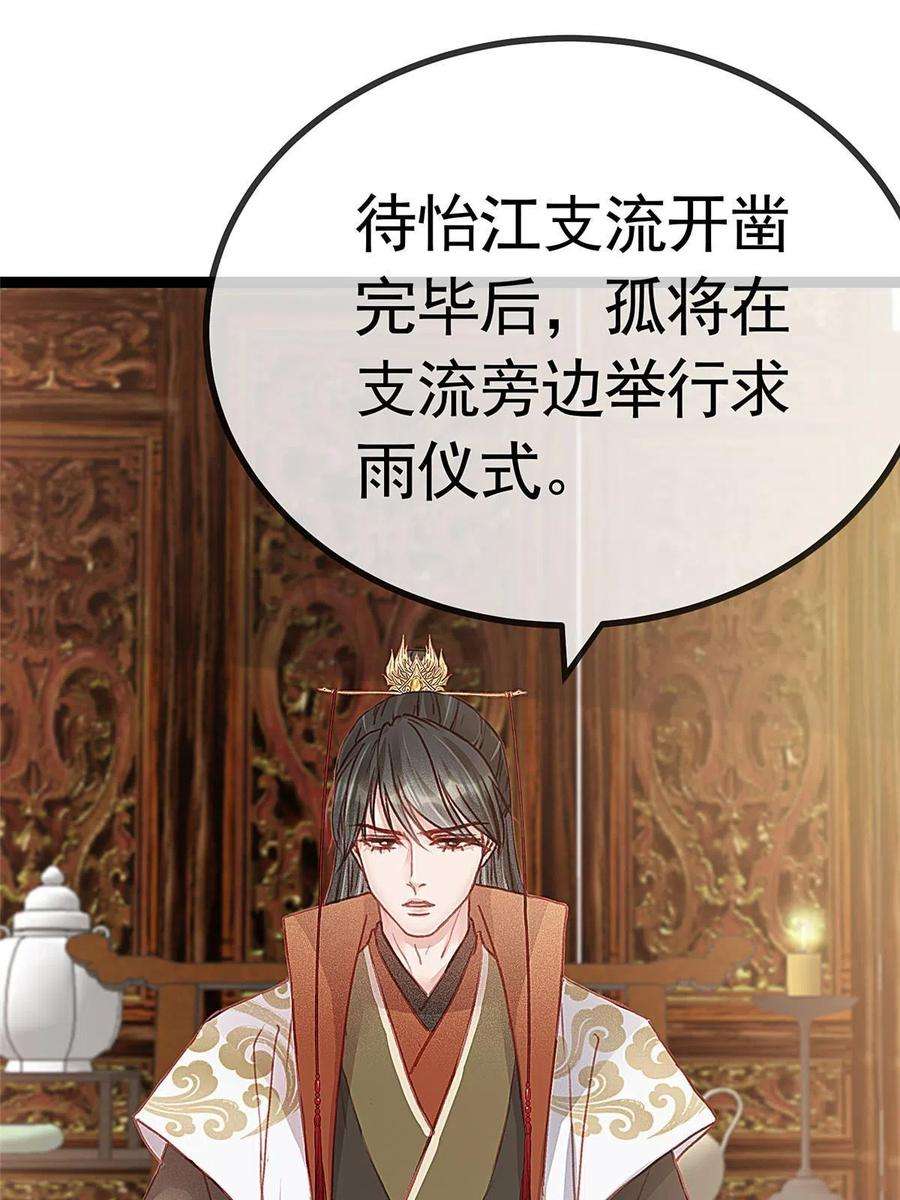 贵妃每天只想当咸鱼040