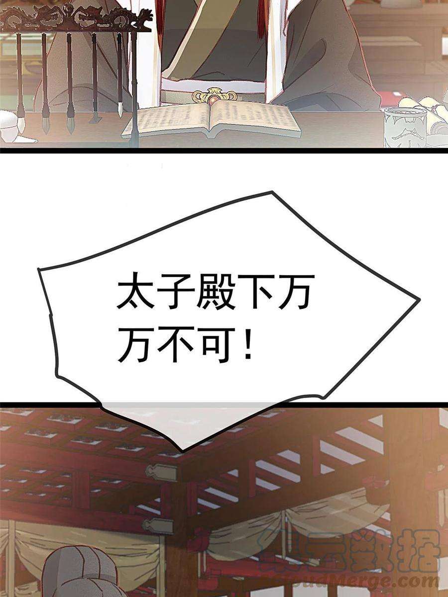 贵妃每天只想当咸鱼040