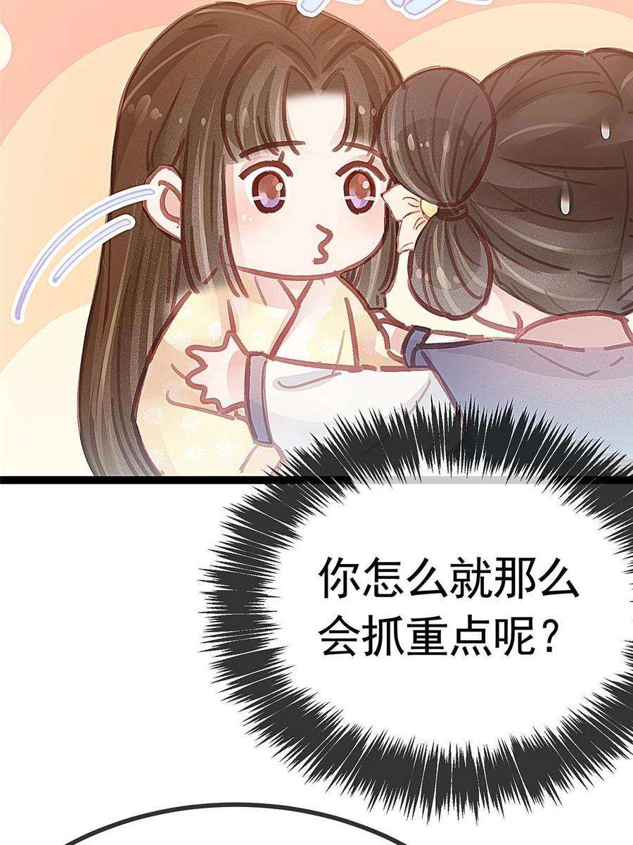 贵妃每天只想当咸鱼040