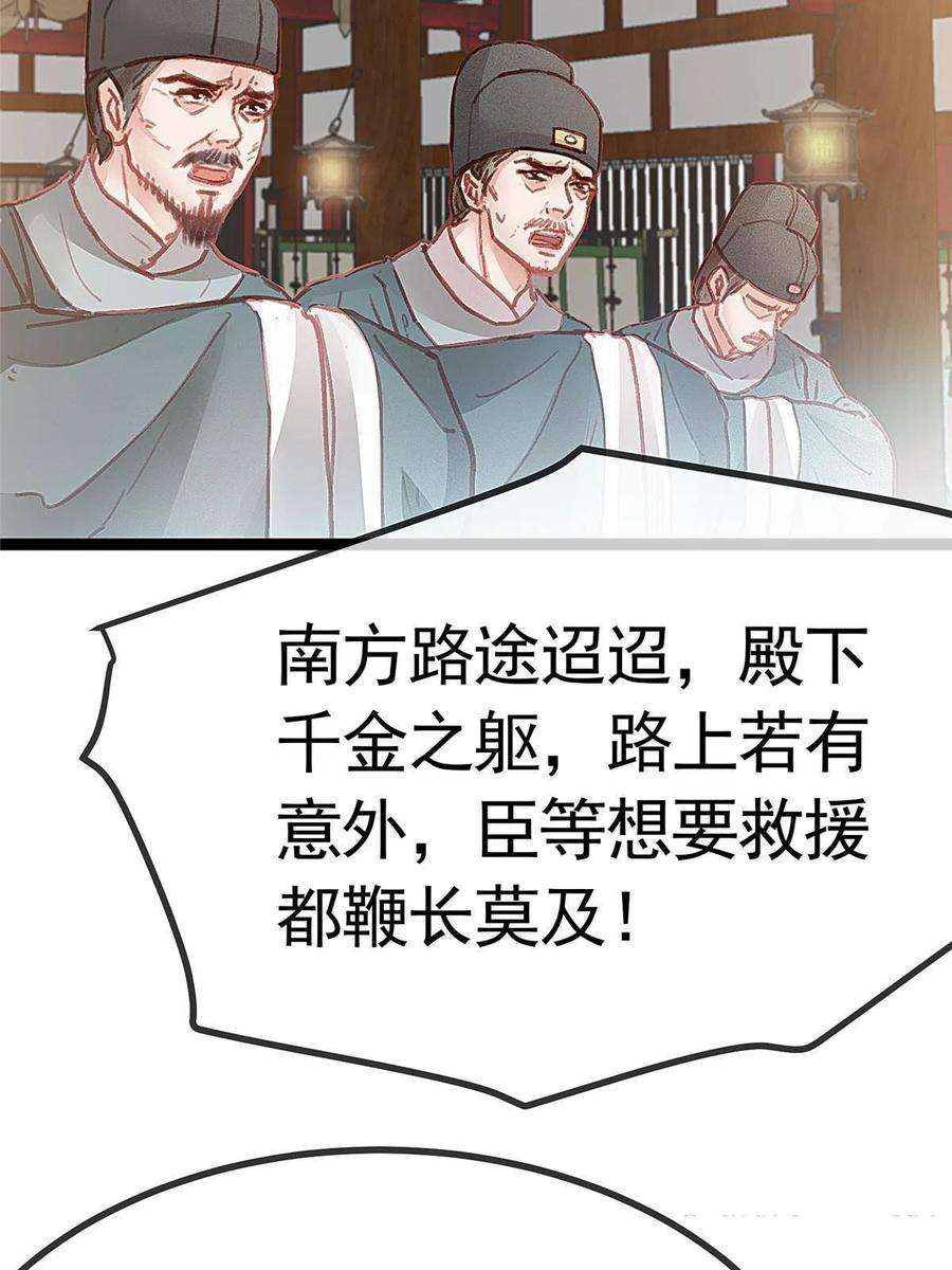 贵妃每天只想当咸鱼040