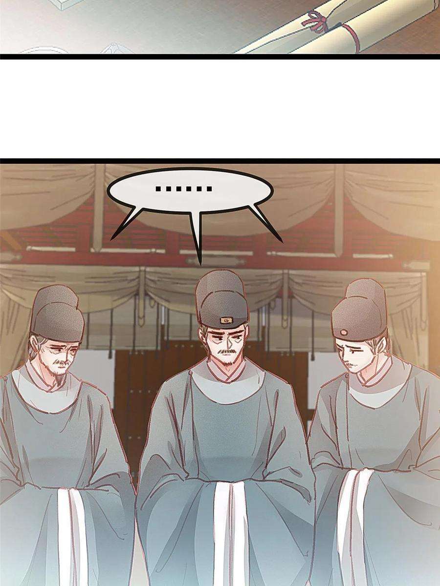贵妃每天只想当咸鱼040