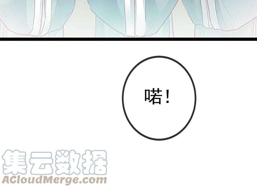 贵妃每天只想当咸鱼040