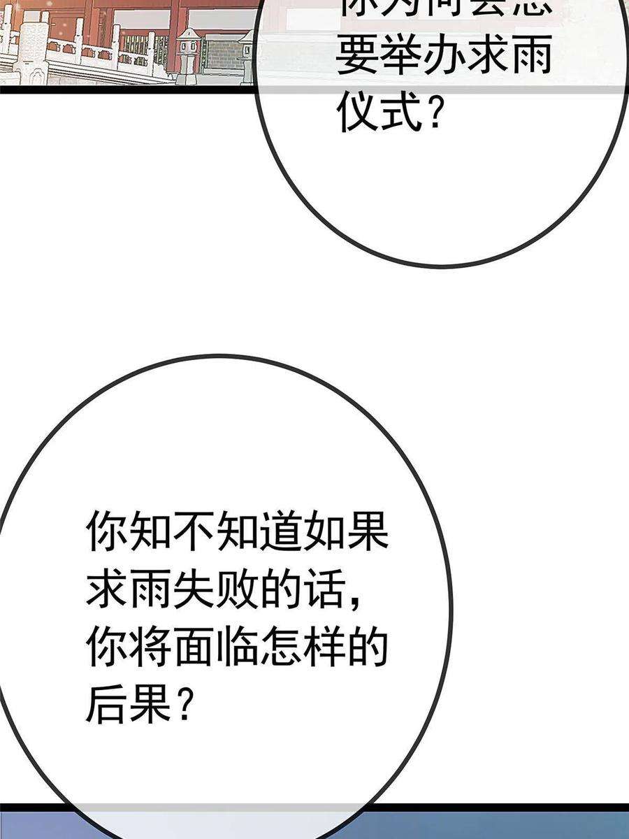 贵妃每天只想当咸鱼040