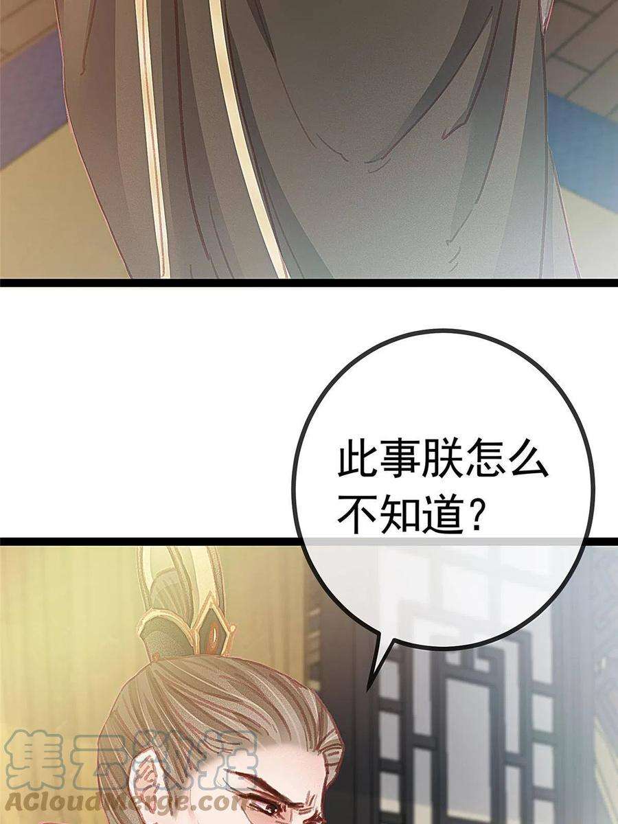 贵妃每天只想当咸鱼040