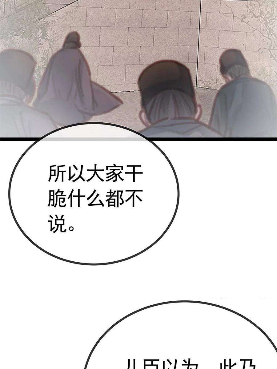 贵妃每天只想当咸鱼040