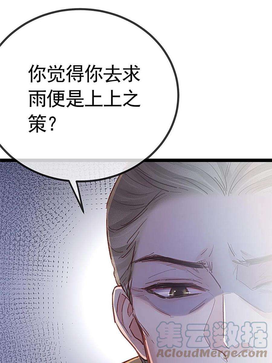 贵妃每天只想当咸鱼040