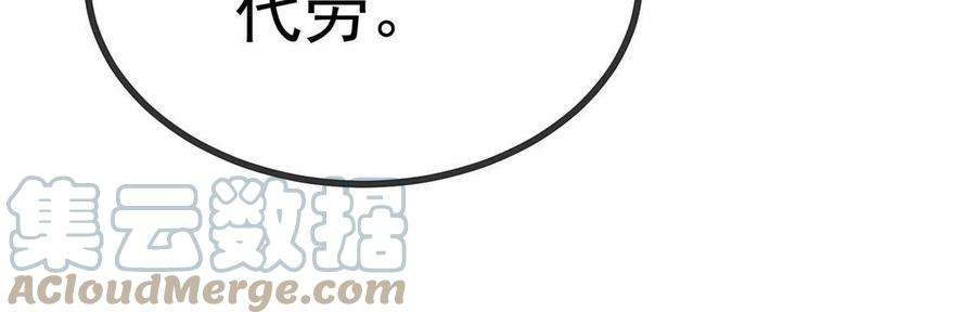 贵妃每天只想当咸鱼040