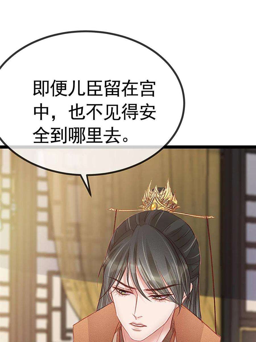 贵妃每天只想当咸鱼040