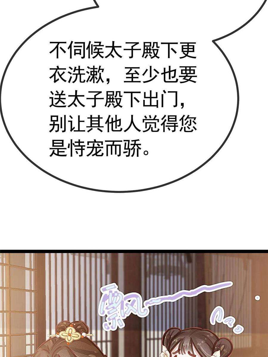 贵妃每天只想当咸鱼040