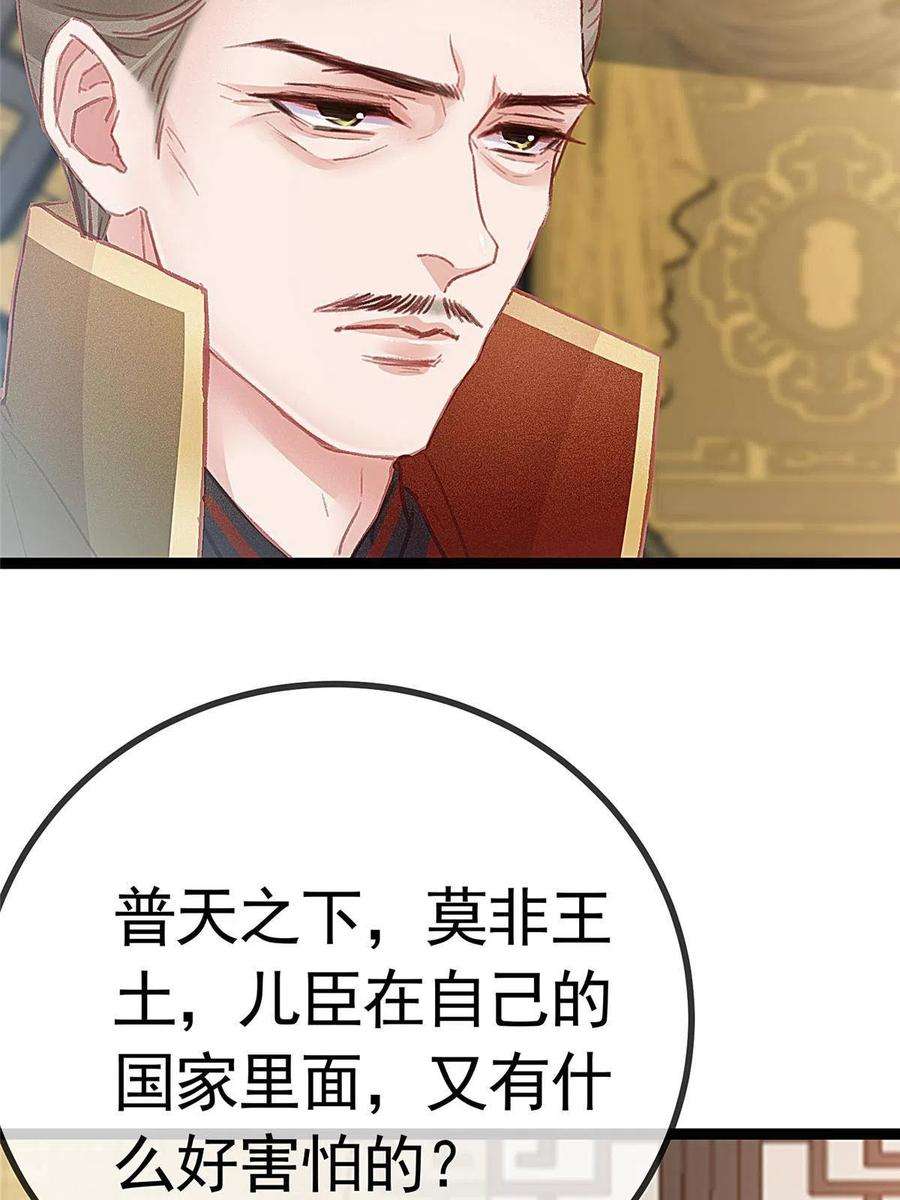 贵妃每天只想当咸鱼040