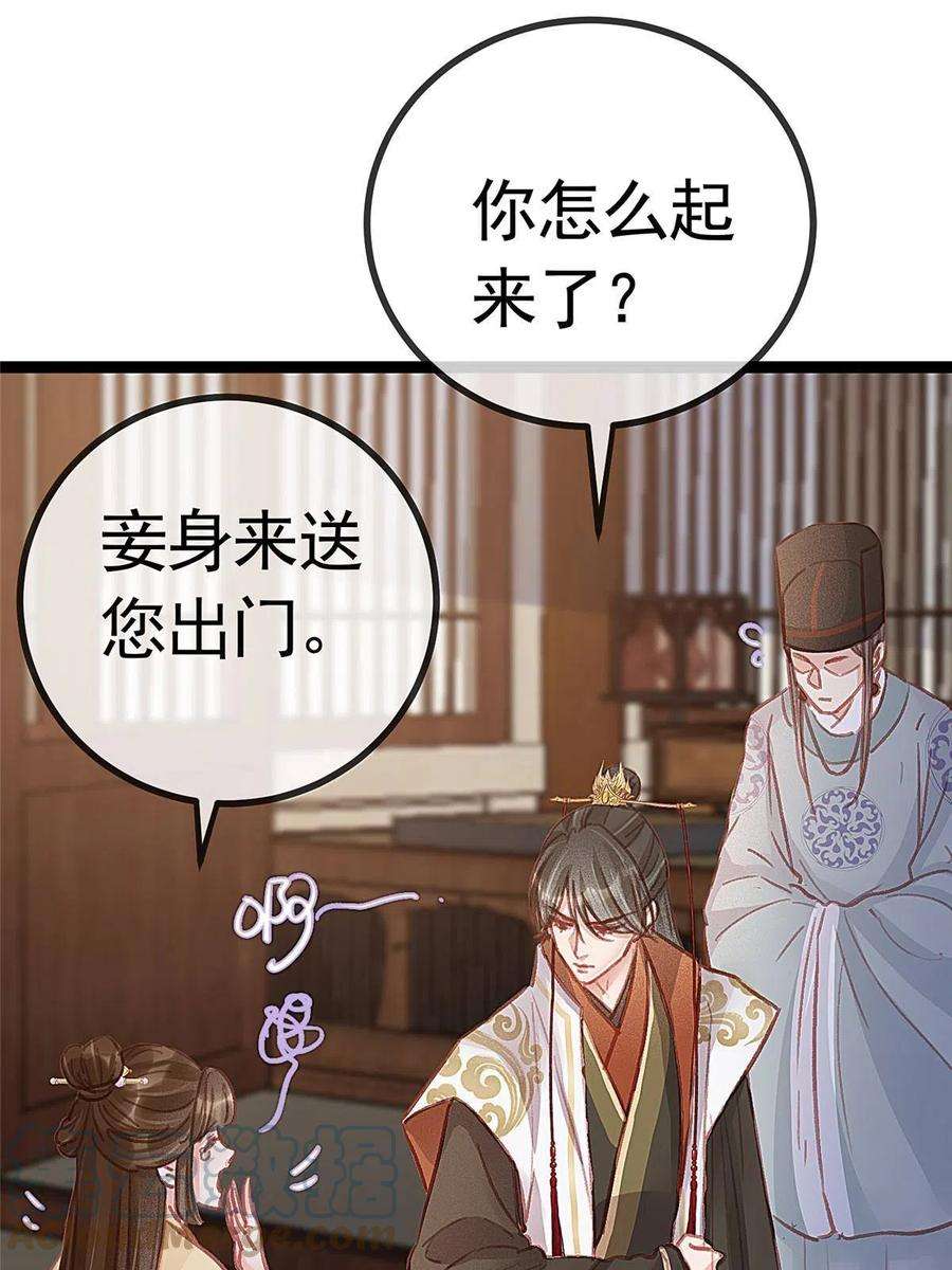 贵妃每天只想当咸鱼040
