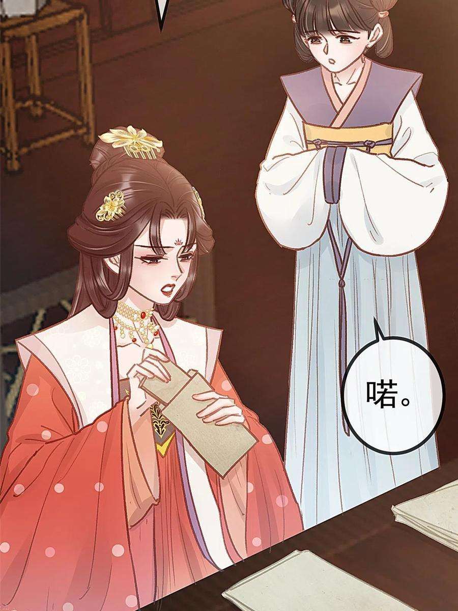 贵妃每天只想当咸鱼041