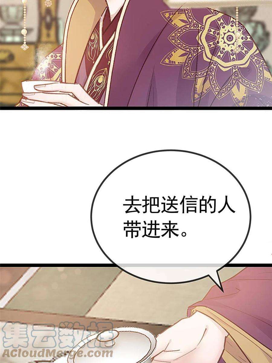 贵妃每天只想当咸鱼041