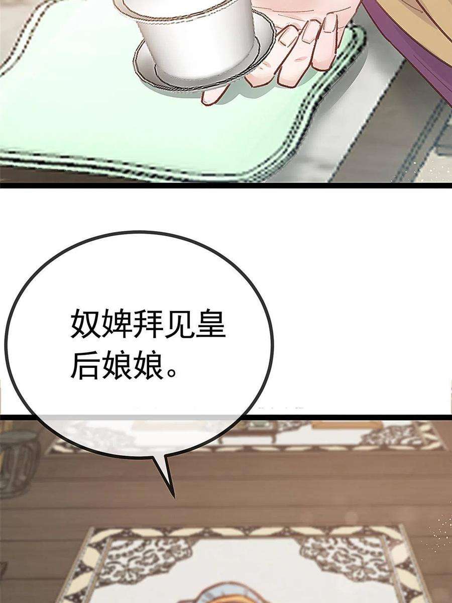 贵妃每天只想当咸鱼041