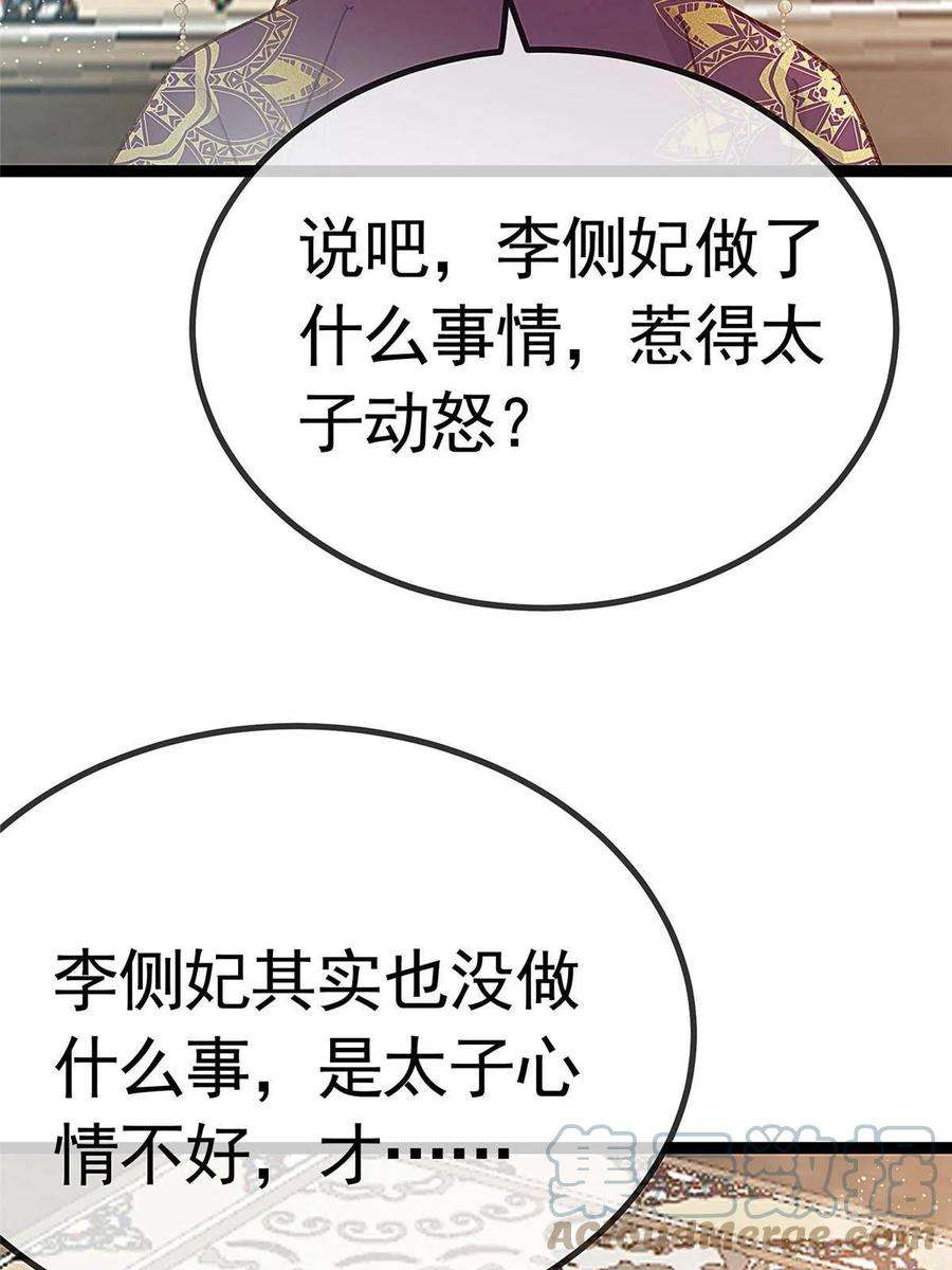 贵妃每天只想当咸鱼041