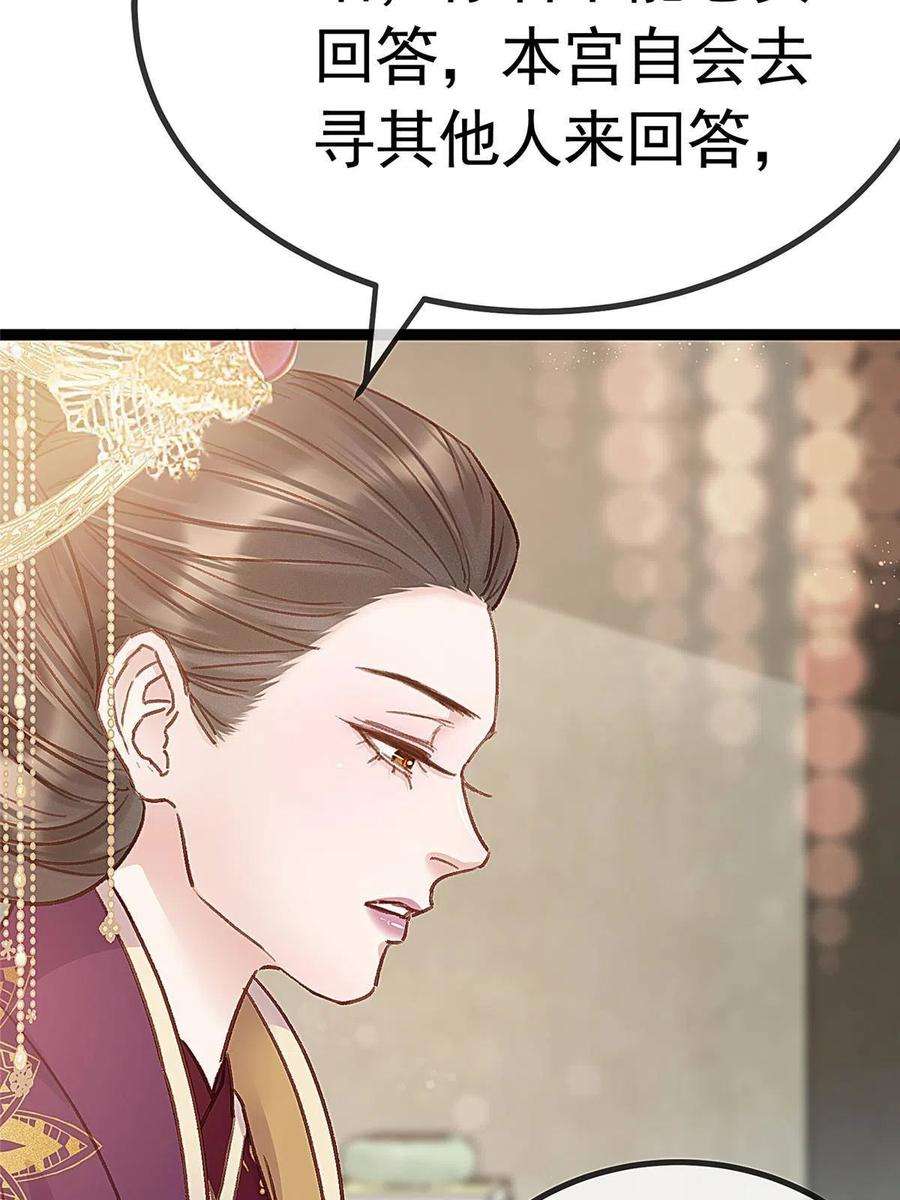 贵妃每天只想当咸鱼041