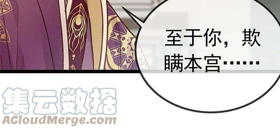 贵妃每天只想当咸鱼041