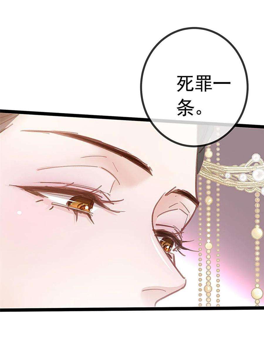 贵妃每天只想当咸鱼041