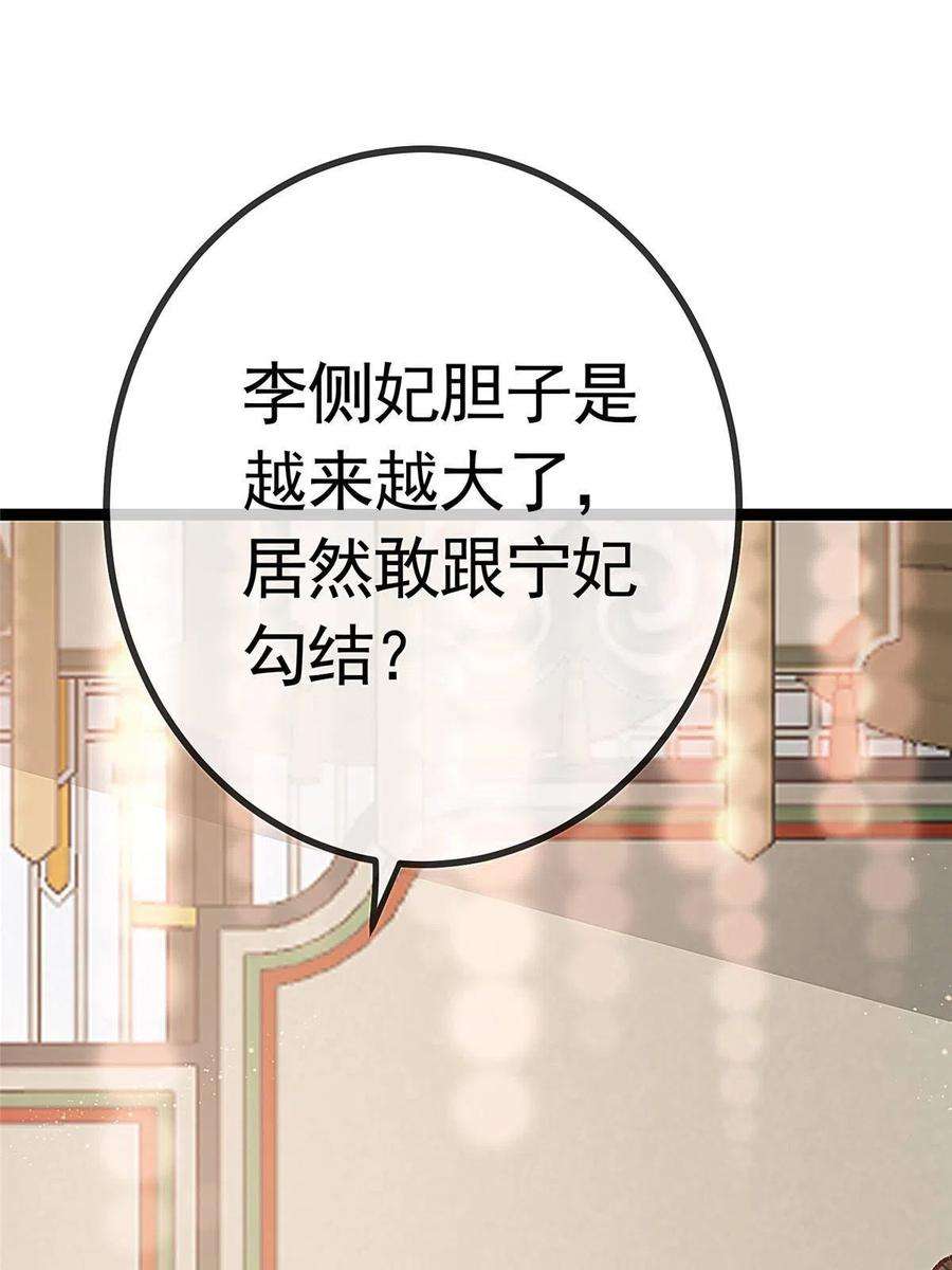 贵妃每天只想当咸鱼041