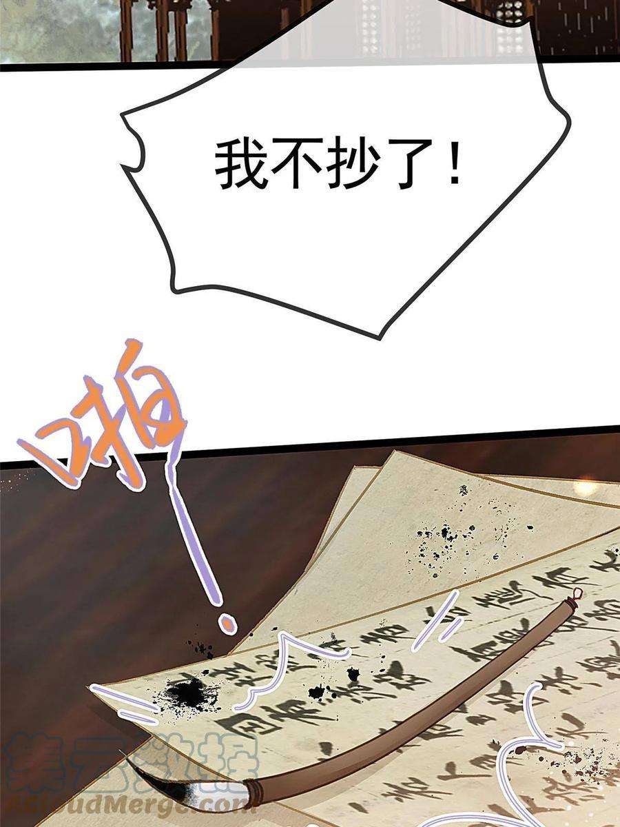贵妃每天只想当咸鱼041